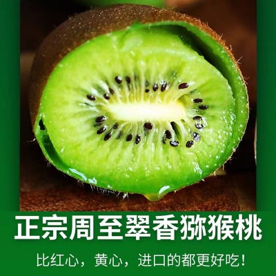 水果直发正宗陕西翠香猕猴桃奇异果纯甜绿心猕猴桃新鲜周至猕猴桃图1