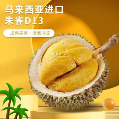 顺丰包邮正宗马来西亚D13朱雀榴莲 液氮冷冻新鲜应季带壳软糯香甜图2