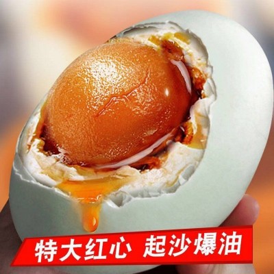 广西烤海鸭蛋北部湾红树林特产海鸭蛋咸蛋 多油起沙20个装图3