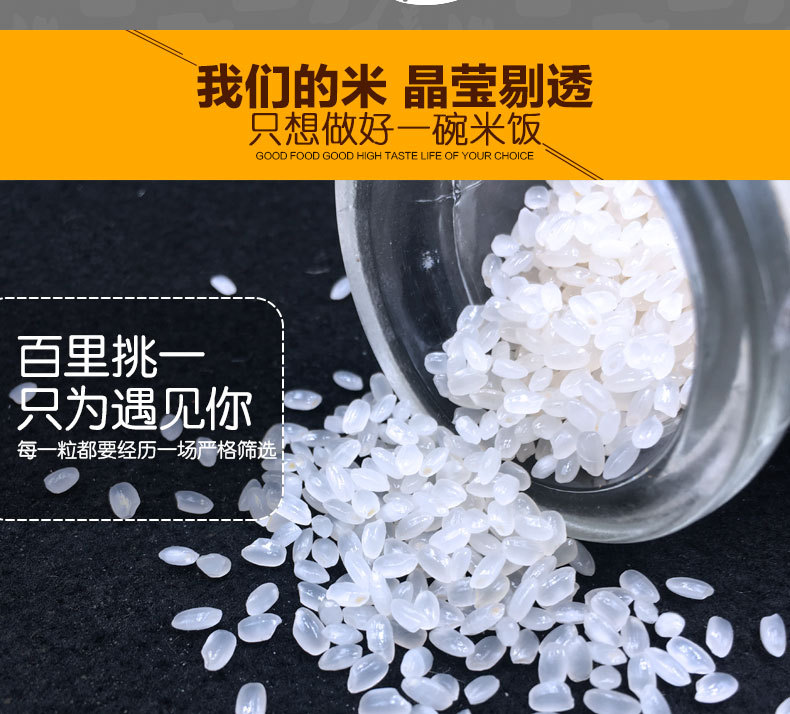 二版溢彩系列珍珠米5kg电脑_16