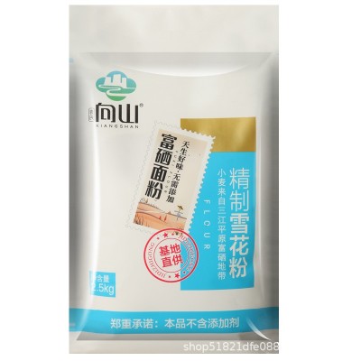 袁氏向山精制雪花粉5斤天然富硒2.5KG面粉家用零添加通用包子面粉图5