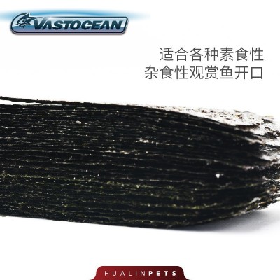 Rhnho海蔬菜藻类鱼食鱼粮海缸吊类开口粮紫菜海水鱼饲料海苔图3