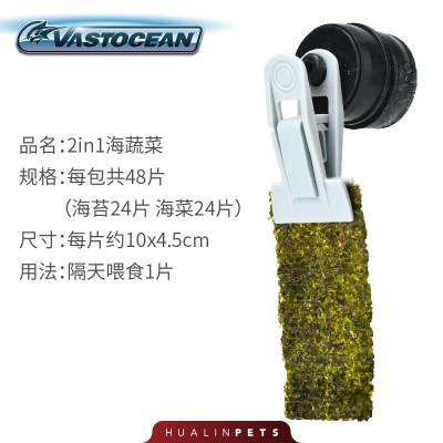 Rhnho海蔬菜藻类鱼食鱼粮海缸吊类开口粮紫菜海水鱼饲料海苔图4
