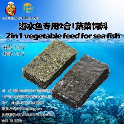 Rhnho海蔬菜藻类鱼食鱼粮海缸吊类开口粮紫菜海水鱼饲料海苔图2