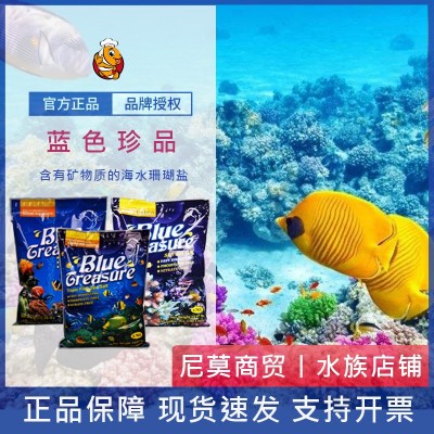 蓝色珍品20kg 软体珊瑚盐 海水鱼盐硬骨鱼缸海水素晶海鲜 水族图2
