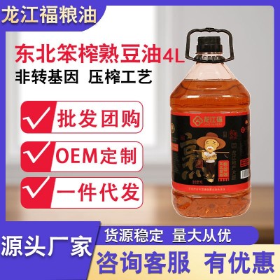 龙江福非转基因笨榨熟豆油4升物理压榨东北大豆油工厂批发图3