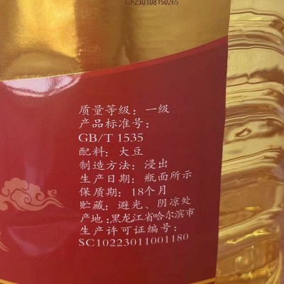 龙江福一级大豆油5升非转基因东北色拉油厂家批发餐饮代发食用油图4