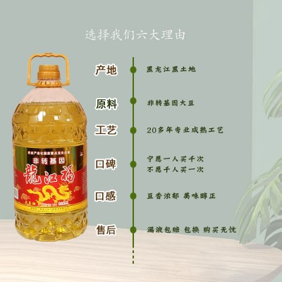 龙江福一级大豆油5升非转基因东北色拉油厂家批发餐饮代发食用油图2