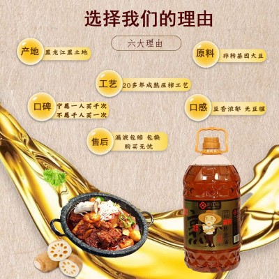 龙江福非转基因笨榨熟豆油5升物理压榨东北大豆油工厂批发图3