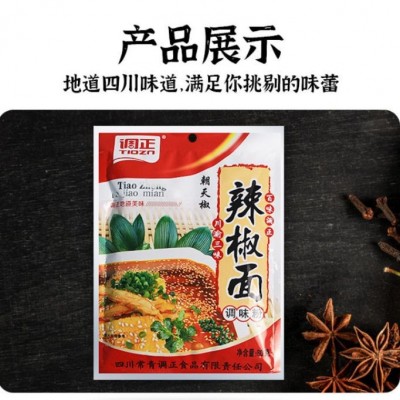 调正辣椒面朝天椒干辣椒粉烧烤撒料油辣子料红油辣椒批发80g/袋图4