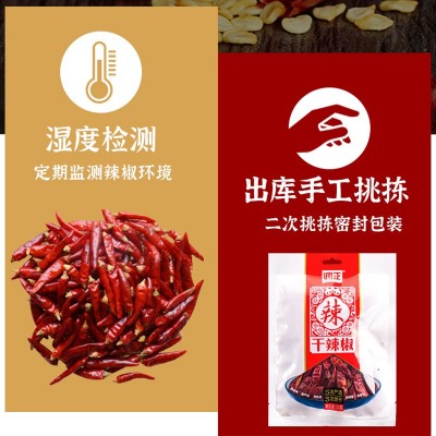 【现货批发】调正严选干辣椒小椒50g香微辣超香辣椒干货调味品图4