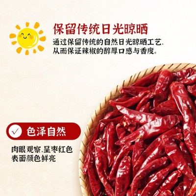 【现货批发】调正严选干辣椒小椒50g香微辣超香辣椒干货调味品图3