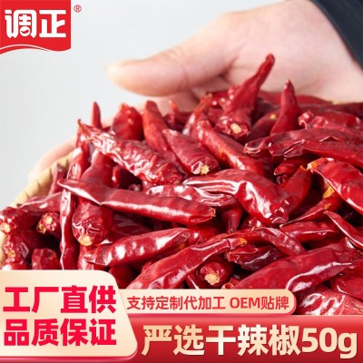 【现货批发】调正严选干辣椒小椒50g香微辣超香辣椒干货调味品图2