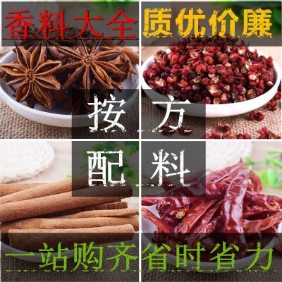 干辣椒50g 微辣八角花椒桂皮香叶烧菜卤肉火锅香料调料 满28包邮图2