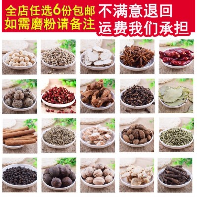 辣椒王 特辣魔鬼变态死神干辣椒胡椒粉丁香香料调料大全包邮250g图3
