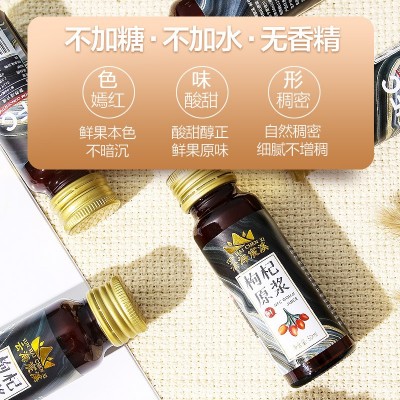 云海宸溪中宁头茬苟杞汁宁夏鲜枸杞 汁瓶装300ml枸杞原浆分销批发图4