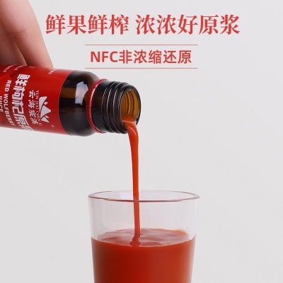 云海宸溪枸杞原浆50ml*10瓶宁夏源头工厂鲜榨红枸杞原浆液批发图3