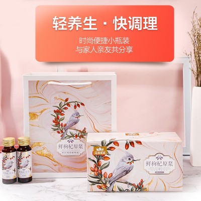 宁夏鲜枸杞原浆批发中宁鲜枸杞汁正宗头茬红苟杞原浆液50ml*8瓶图5
