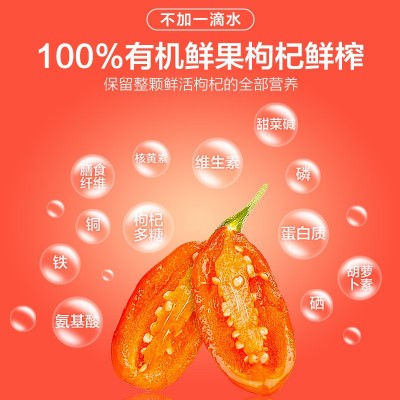 宁夏鲜枸杞原浆批发中宁鲜枸杞汁正宗头茬红苟杞原浆液50ml*8瓶图4