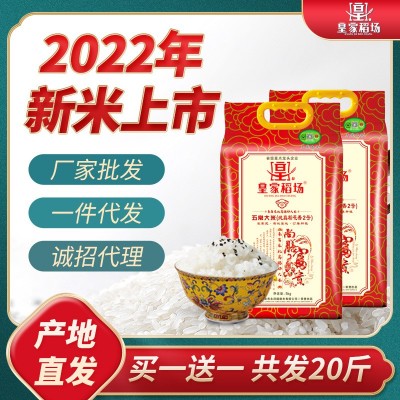 皇家稻场东北特产五常香米5kg10斤装大米现磨现发编织袋图5