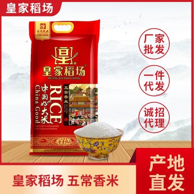 皇家稻场东北特产五常香米5kg10斤装大米现磨现发编织袋图2