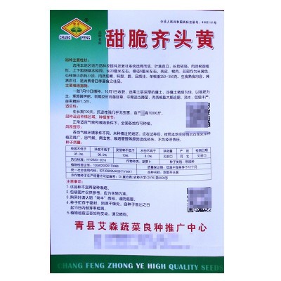 甜脆齐头黄胡萝卜种子农田菜园长势强肉质细嫩甜脆黄胡萝卜蔬菜籽图4