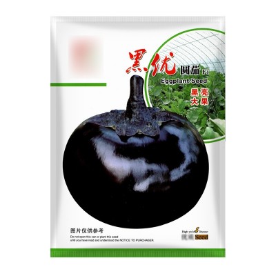 丰产黑色特大圆茄种子抗病好产量高阳台大棚四季蔬菜种子圆茄种籽图5