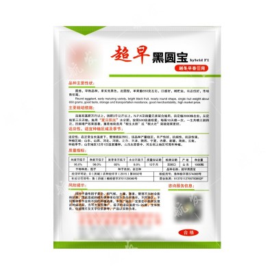 圆茄种子孑丰产紫黑色特大圆茄蔬菜种子春秋易种抗病好种苗茄种籽图3