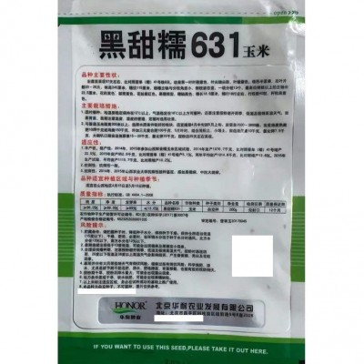 黑甜糯631黑糯玉米种子紫玉米种籽四季大田春夏蔬菜种孑非转基因图3