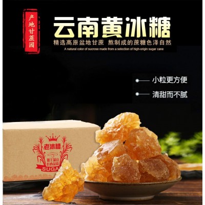 云南黄冰糖正宗老冰糖8斤手工小粒多晶土糖厂家直销批发散装图2
