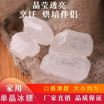 5斤白冰糖单晶老冰糖袋装云南甘蔗糖批发小粒厂家直销煲汤调味图3