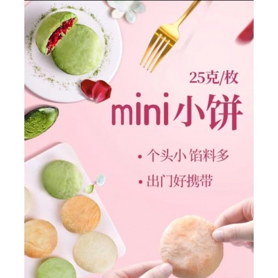 潘祥记400g多口味玫瑰鲜花饼小个头礼盒云南特色传统糕点美食批发图2