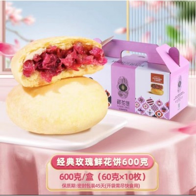 潘祥记600克鲜花饼酥皮玫瑰饼盒装休闲食品传统糕点云南特产图2