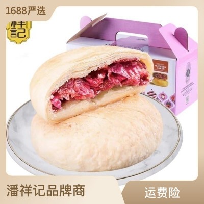 潘祥记600克鲜花饼酥皮玫瑰饼盒装休闲食品传统糕点云南特产