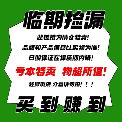 临期捡漏红枸杞黑枸杞袋装沙棘原浆枸杞汁便携鲜榨不老莓枸杞原浆图2