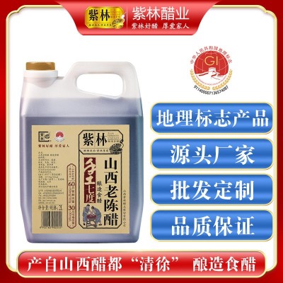 紫林手工7度山西老陈醋2000ml桶装19777标准桶装家用泡豆凉拌调味