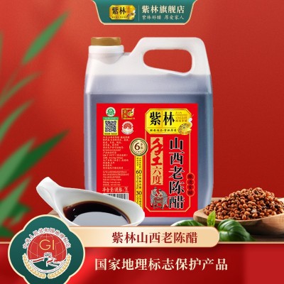 紫林山西老陈醋6度大桶4斤19777山西特产陈醋家用手工酿造批发图3