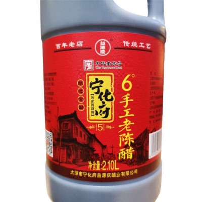新品陈醋山西特产粮食酿造食醋宁化府益源庆手工醋6度老陈醋2.1L图2