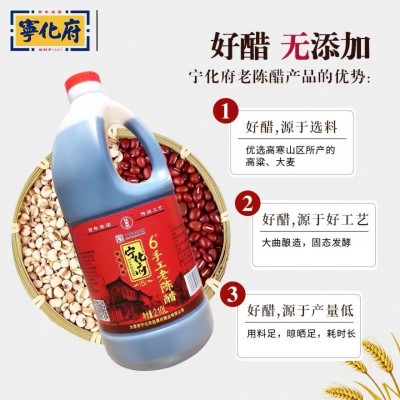 新品陈醋山西特产粮食酿造食醋宁化府益源庆手工醋6度老陈醋2.1L图3