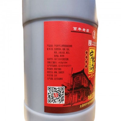 新品陈醋山西特产粮食酿造食醋宁化府益源庆手工醋6度老陈醋2.1L图4