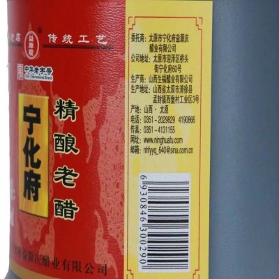 厂家批发山西特产粮食酿造食醋 宁化府山西老陈醋精酿老醋850ml图4