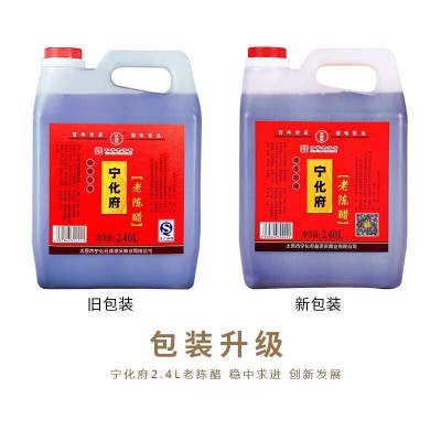 一件代发山西老陈醋山西特产酿造食醋 宁化府益源庆醋2.4L老陈醋图2