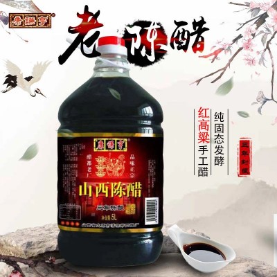山西特产传统酿造陈醋源头产地招代理加盟批发可调味美容院泡面膜图4
