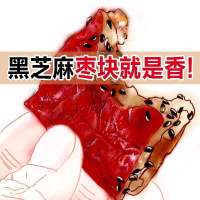 厂家新疆枣仁派批发500g独立装蔓越莓葡萄干黑芝麻枣夹核桃可代发图2
