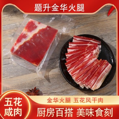 农家腌制五花肉猪肉金华特产风干肉切片整块火腿肉500g腌笃鲜腊肉图2