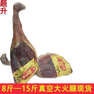 厂家火腿批发 金华题升火腿整腿真空腿 简装 酒店 家庭餐饮火腿肉图3