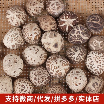 楷美天白花菇南北干货干香菇肉厚带脚花菇通货产地批发代发花菇图3
