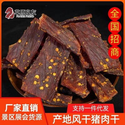 牛肉干五香麻辣零食休闲食品手撕牦牛肉干风干猪肉干批发500g图1