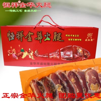 厂家直销年货礼品正宗恒祥金华火腿2.0KG特产发酵腌腊肉一件混批图1