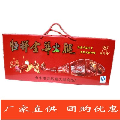 厂家直销年货礼品正宗恒祥金华火腿2.0KG特产发酵腌腊肉一件混批图2